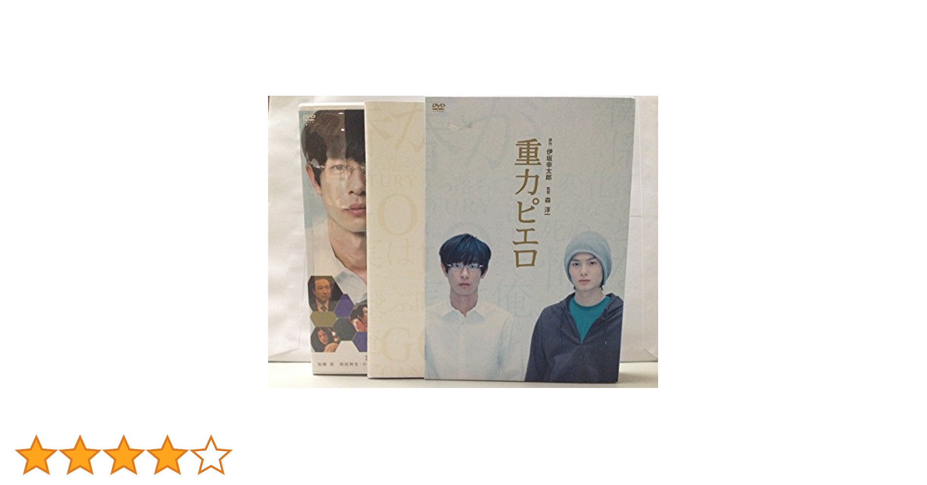 Amazon.co.jp: 重力ピエロ 特別版 [DVD] : 加瀬亮, 岡田将生